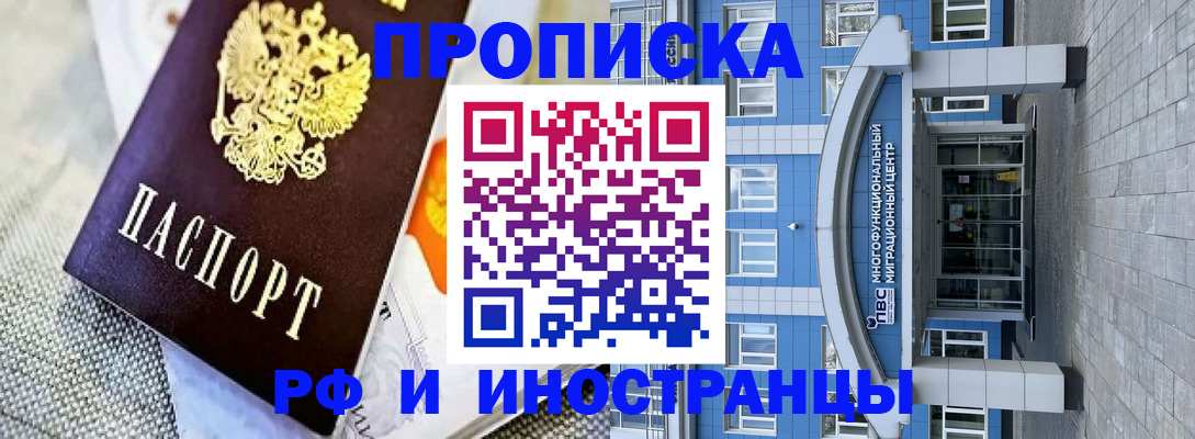 прописка законно в Навашино