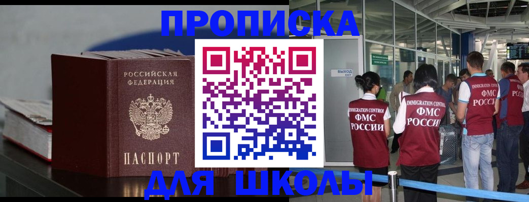 временная прописка в Навашино