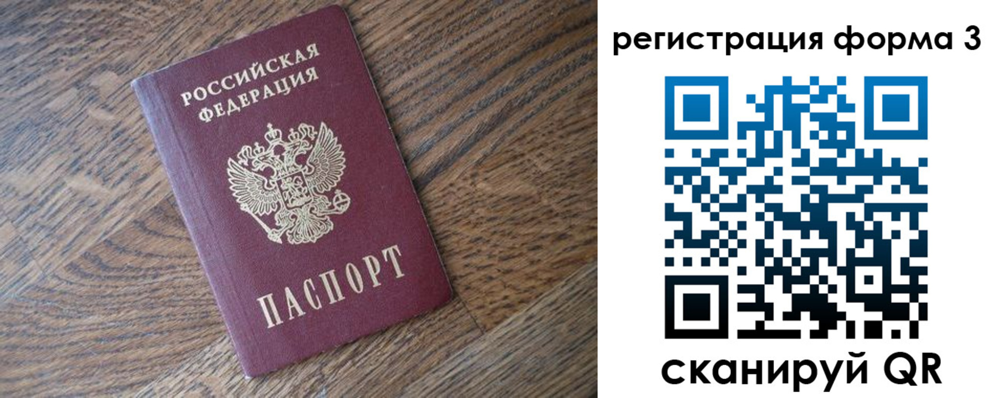 прописка законно в Навашино