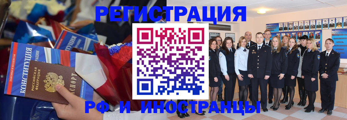 временная регистрация собственник в Навашино