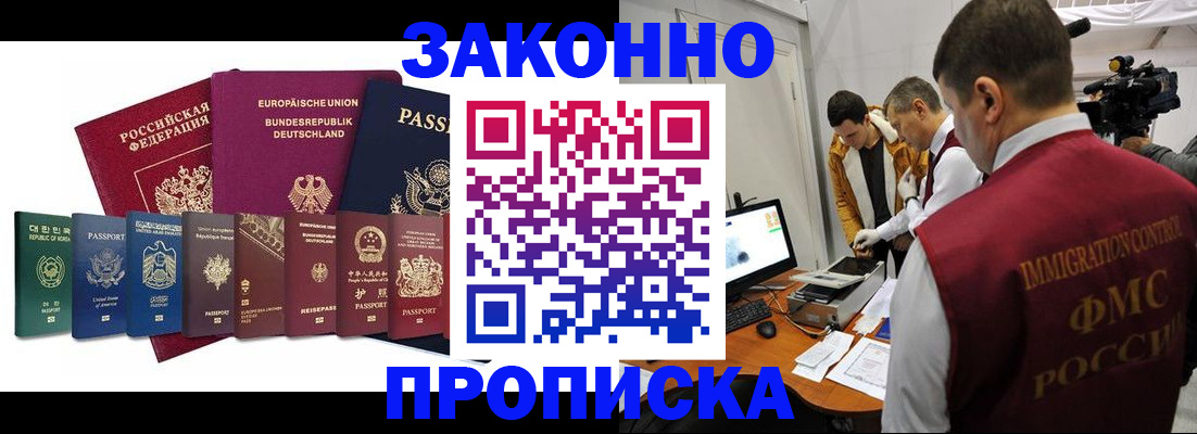 прописка регистрация в Навашино