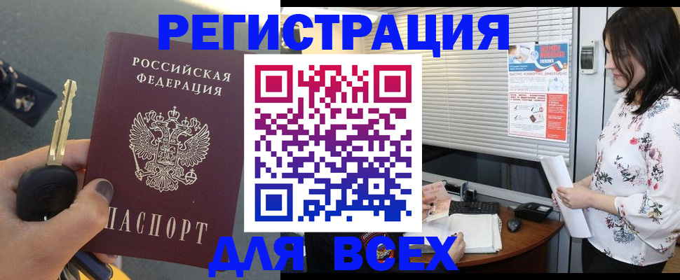 прописка для школы в Навашино