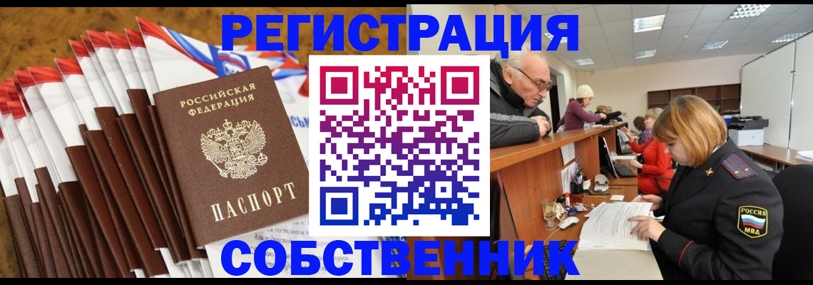 прописка 2025 в Навашино