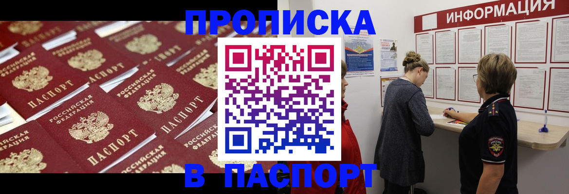 прописка для военкомата в Навашино