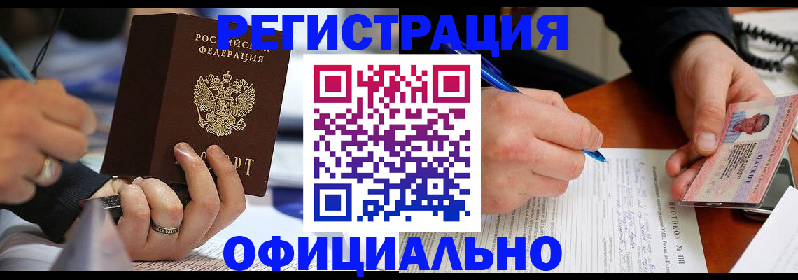 регистрация в Навашино